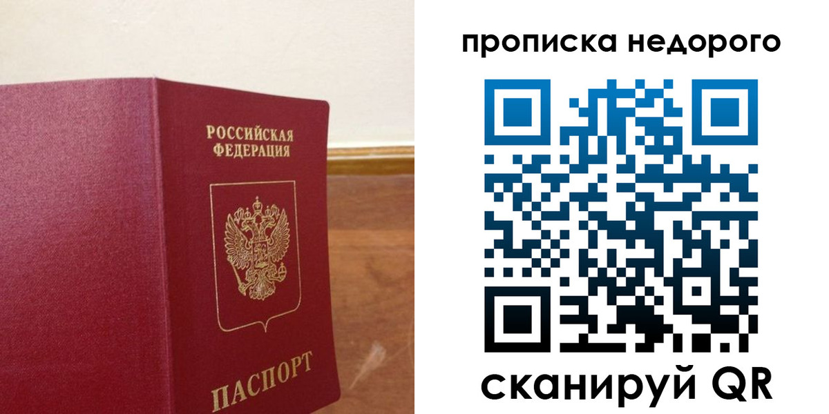 временная регистрация в Алапаевске