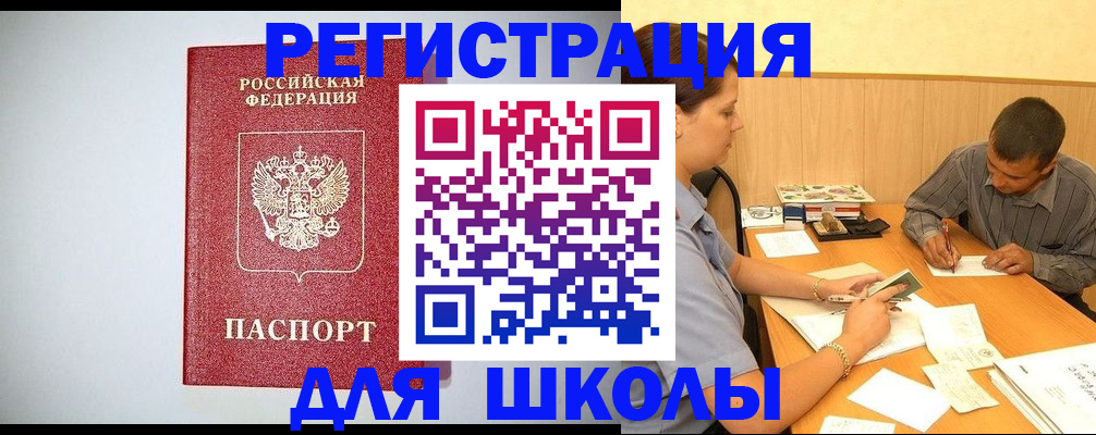 временная регистрация собственник в Алапаевске