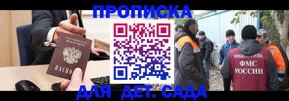 прописка ребенка в Алапаевске