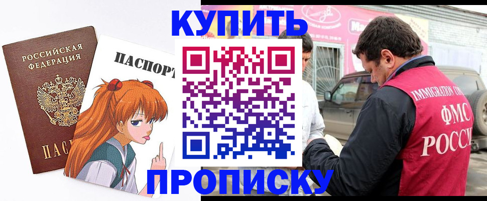 где прописаться в Алапаевске