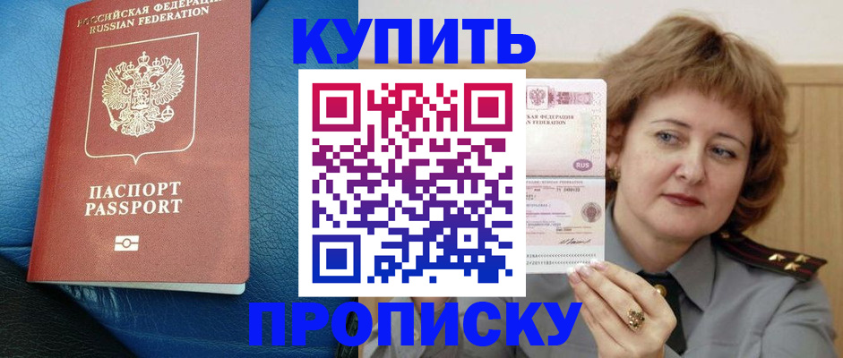 прописка для школы в Алапаевске