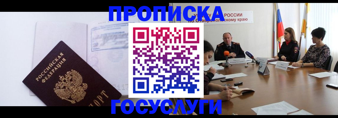 где прописаться в Алапаевске